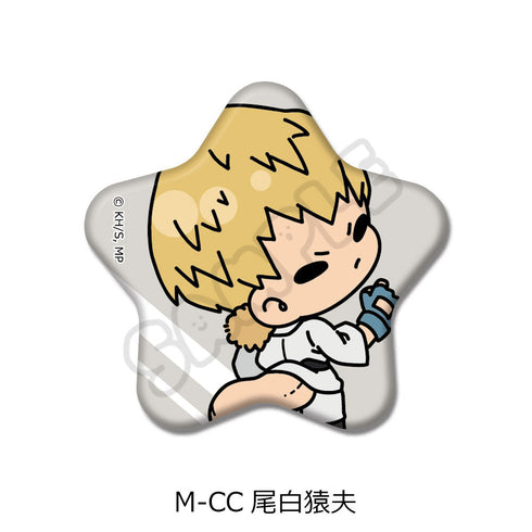 『僕のヒーローアカデミア』みんなmochocho化大作戦! 第5弾 星型缶バッジ M-CC 尾白猿夫